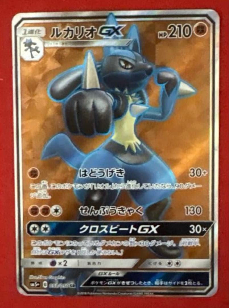 Pokemon Lucario GX SR SM5+ Ultra Force 053/050 Trading Card