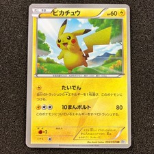 Pikachu 056/053 Bw1: Black Collection for sale | eBay