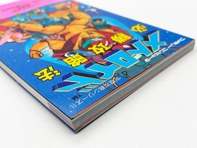 FC Metroid Winning Strategy Guide for Nintendo NES Used No Accessories