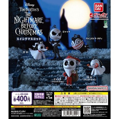 The Nightmare Before Christmas Swing Mascot complete set 5 Capsule Toy NEW
