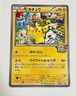 Pokemon Card Pikachu Moving Jumbo Pokemon Center Nagoya Limited distribution
