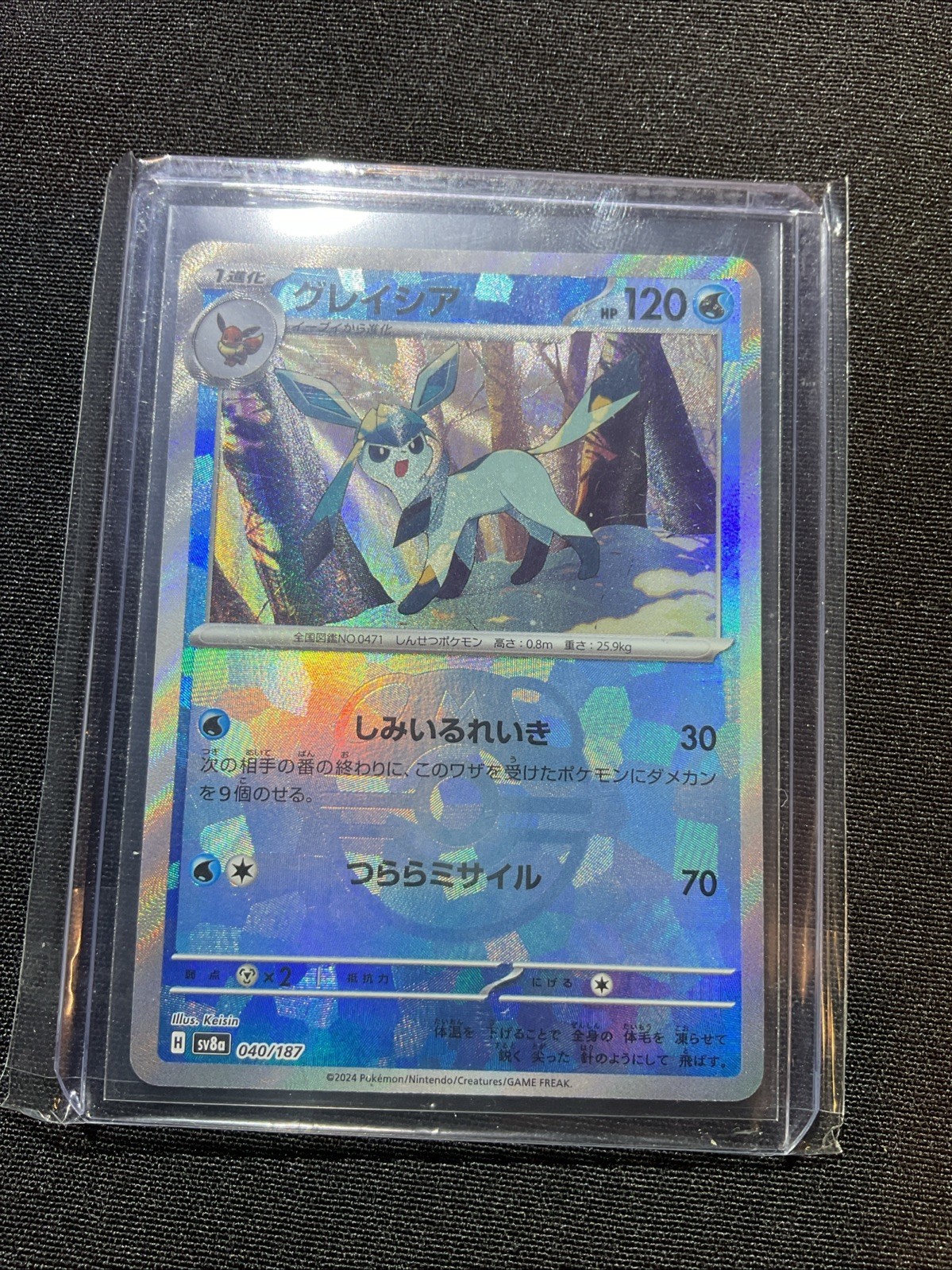 2024 Pokémon TCG Terastal Fest ex Glaceon Master Ball 040/187 NM