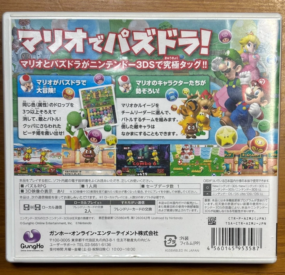 Nintendo 3DS Puzzle & Dragons Super Mario Bros. Edition - Image 2 of 4