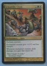 MTG: FNM Promo: 2006: 02 Armadillo Cloak