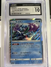 Suicune 018/060 Sm7a: Thunderclap Spark Holo (Japanese)