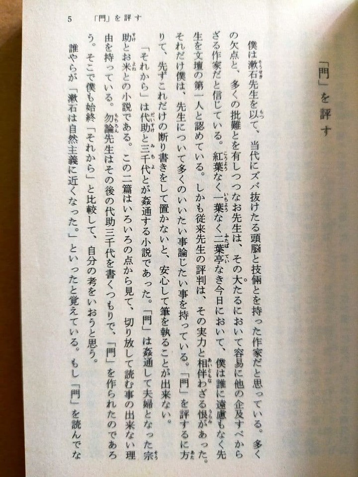 "Junichiro Tanizaki Essay Collection", Ryunosuke Akutagawa "Spider's ...