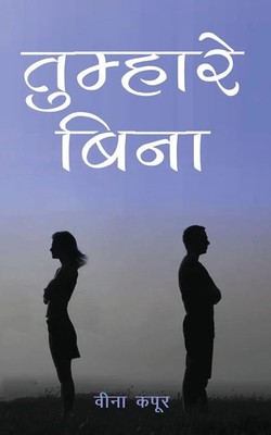 Veena Kapur | Tumhare Bina | Taschenbuch | Hindi (2021) | EAN 9781636402697