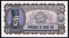 ROMANIA - 25 LEI 1952 UNC P 89a, RED SERIAL #