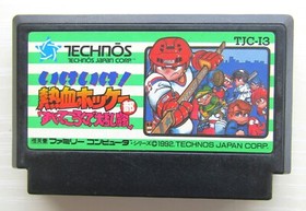Famicom Nekketsu Kuniokun set of 6 games Nintendo Kuniokun NES FC