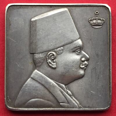 EGYPT , SILVER MEDAL OF KING FAROUK  INTERNATIONAL  COTTON CONGRESS 1951 , RARE
