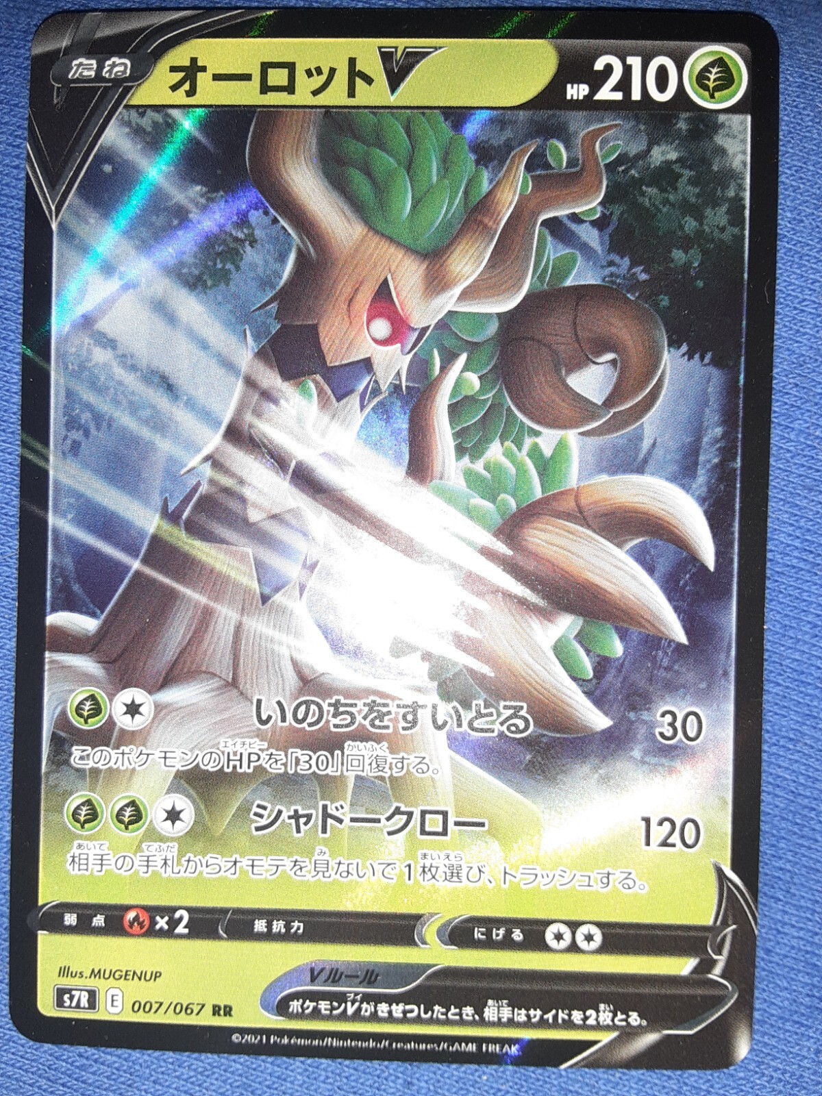 Trevenant V 007/067 RR s7R Blue Sky Stream Japanese Pokemon Card RARE HOLO MINT