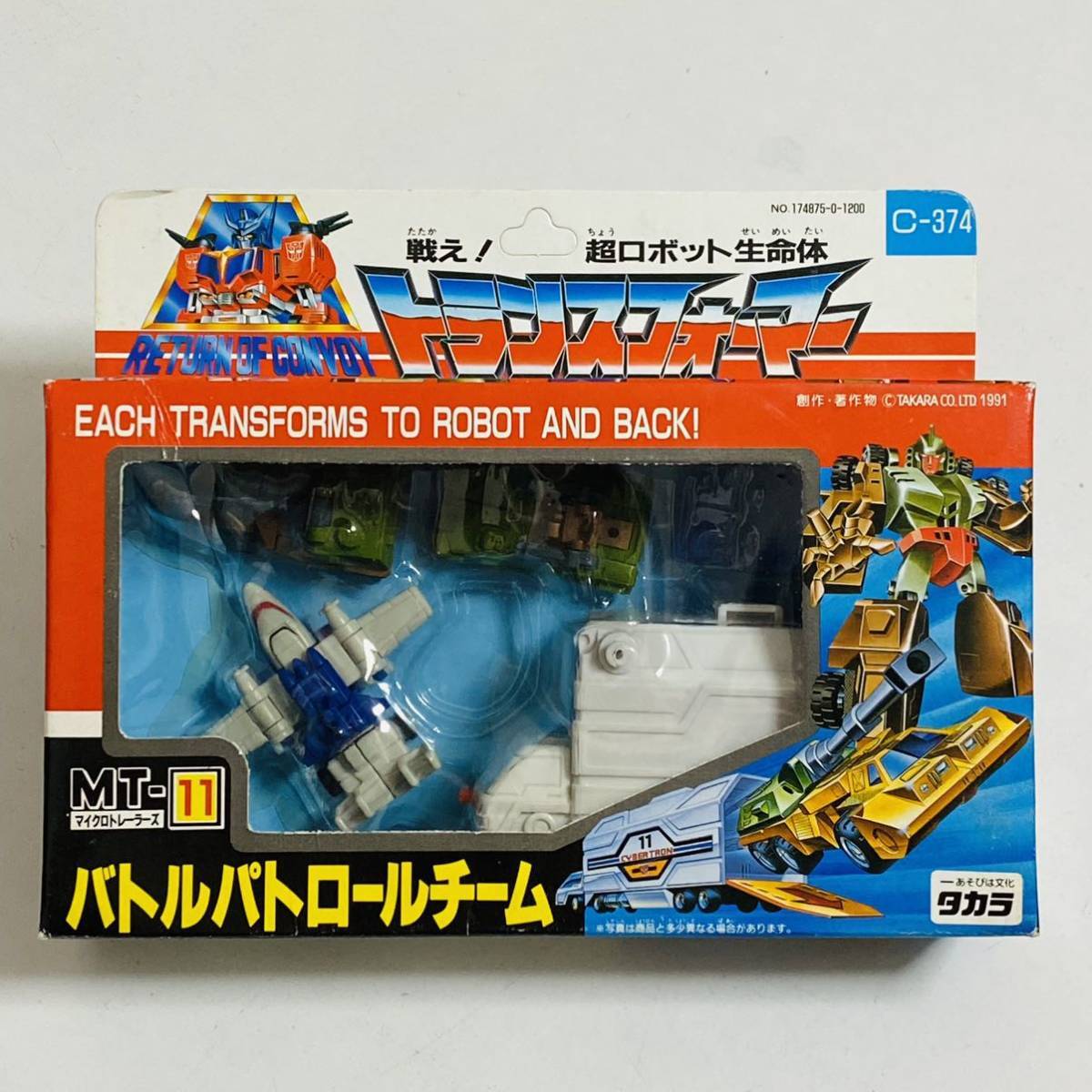 トランスフォーマーZ タカラ バトルパトロールチーム サンランナー バトルパトロールチーム （トランスフォーマーZ）
