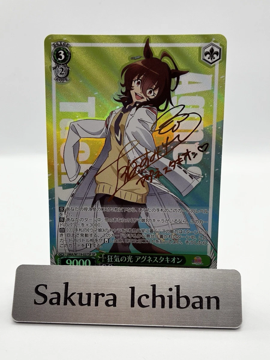 Weiss Schwarz 用于日本个人收藏卡游戏卡| eBay