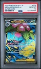 2025 Pokemon Japanese Mega Brave Mega Venusaur ex SR 076/063 PSA 10