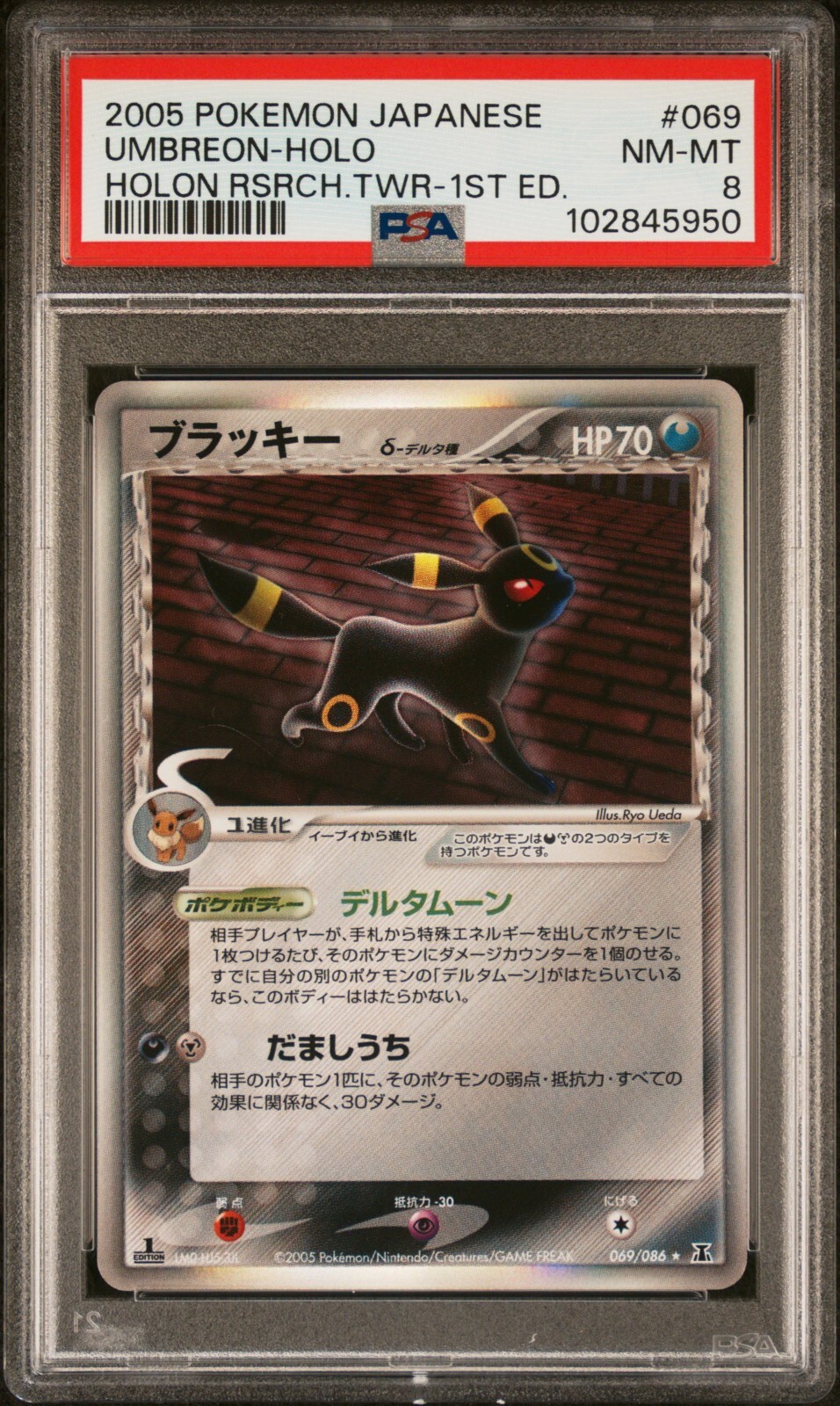 Pokemon Card PSA 8 UMBREON Holo #069 Holon Research Tower 1st Edition Japanese