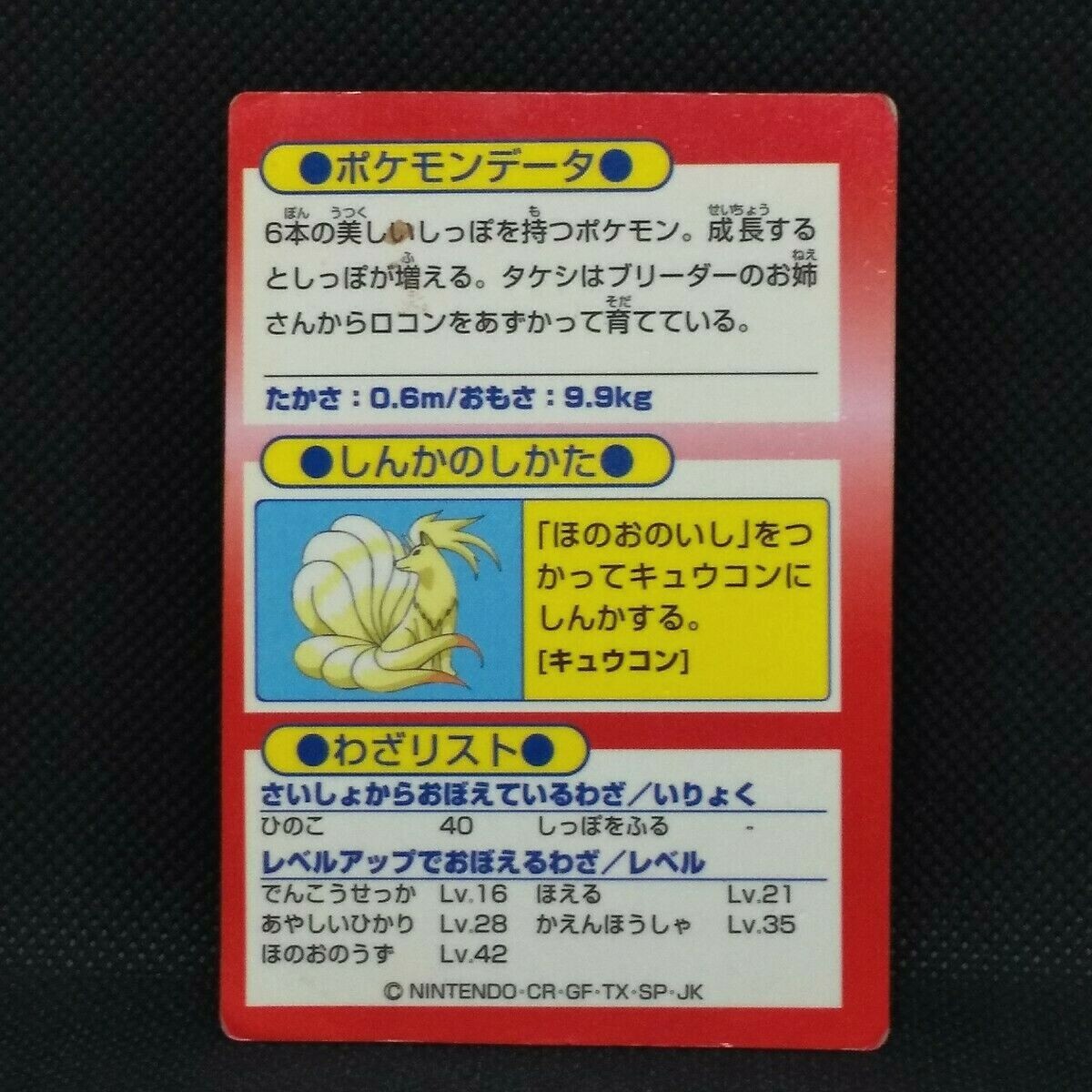 Vulpix Pokemon Get Card Holo Pocket Monster Meiji Nintendo Vulpix Pokemon Get Card Holo Pocket Monster Meiji Nintendo