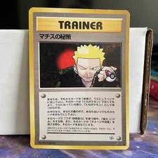 LT. SURGE'S SECRET PLAN RARE JAPANESE GYM SERIES POKEMON CARD CREASE HP 