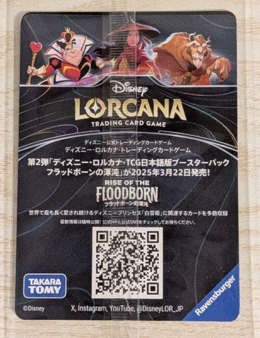Disney Lorcana Snow White Promo Card Japan 2025 41/P1