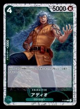 Adio P-078 PREMIUM BOOSTER -ONE PIECE CARD THE BEST vol.2- [PRB-02] One Piece NM