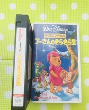 welcome VHS Winnie Pooh Twinkle Little Star Disney Dubbed sale  p136 7c