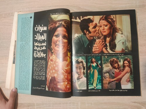 1972 Al Musawar Magazine مجلة المصور العدد السنوي نحن العرب دبي قطر الكويت Gulf - Picture 8 of 22