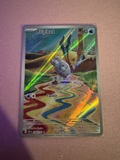 Frigibax 208/193 Sv02: Paldea Evolved Holo Illustration Rare NM Condition on eBay