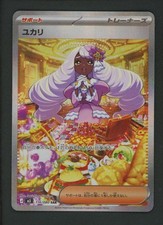 Jacinthe #116 Prices | Pokemon Japanese Nihil Zero | Pokemon Cards