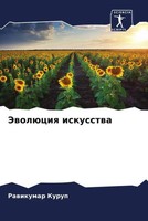 Rawikumar Kurup | JewolüCiq Iskusstwa | Taschenbuch | Russisch (2022)
