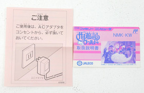 SAIYUKI WORLD Famicom Nintendo from japan #1881