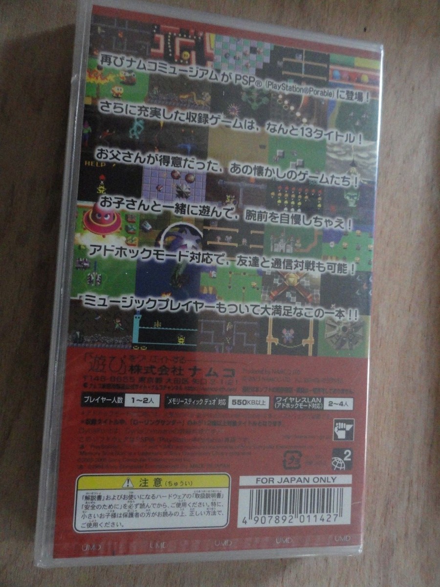 Namco Museum Vol.2(PSP/cero12) PSP JP GAME. 9000009862143 for sale