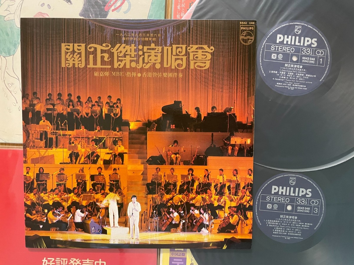 MusicWall] Michael Kwan (關正傑) 演唱會 LP LP4421 | eBay