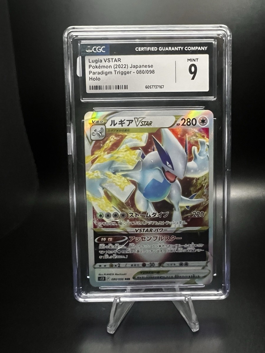 Lugia 80 HP 基本ポケモン 2002年 Lugia VSTAR #80 Prices | Pokemon Japanese Paradigm Trigger