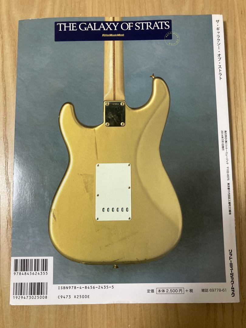 【絶版】THE GALAXY OF STRATS The Galaxy of Strats Revised Edition book Stratocaster