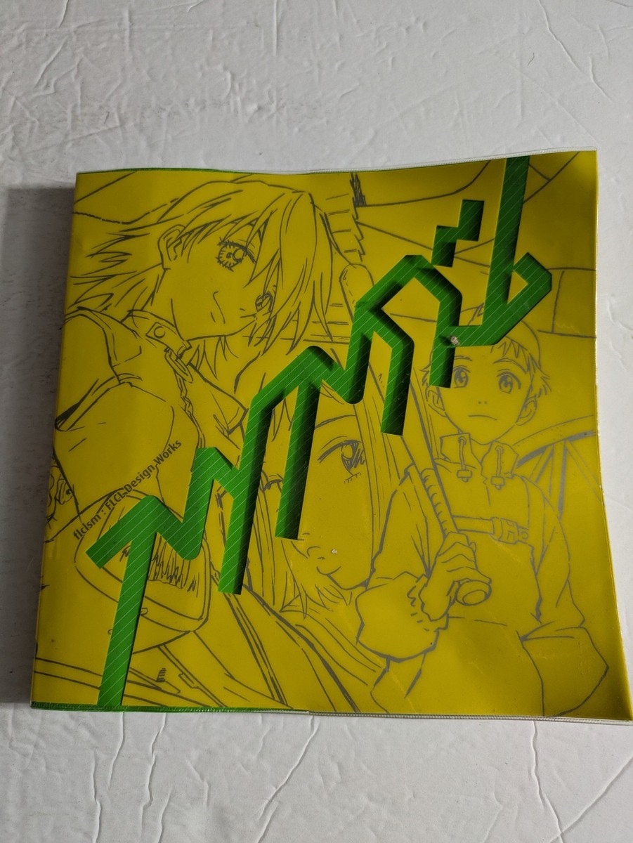 フリクリズムプラスプラス : FLCL ART AND TEXT BOOK FLCL