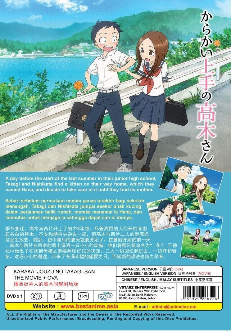 Karakai Jouzu no Takagi-san Movie