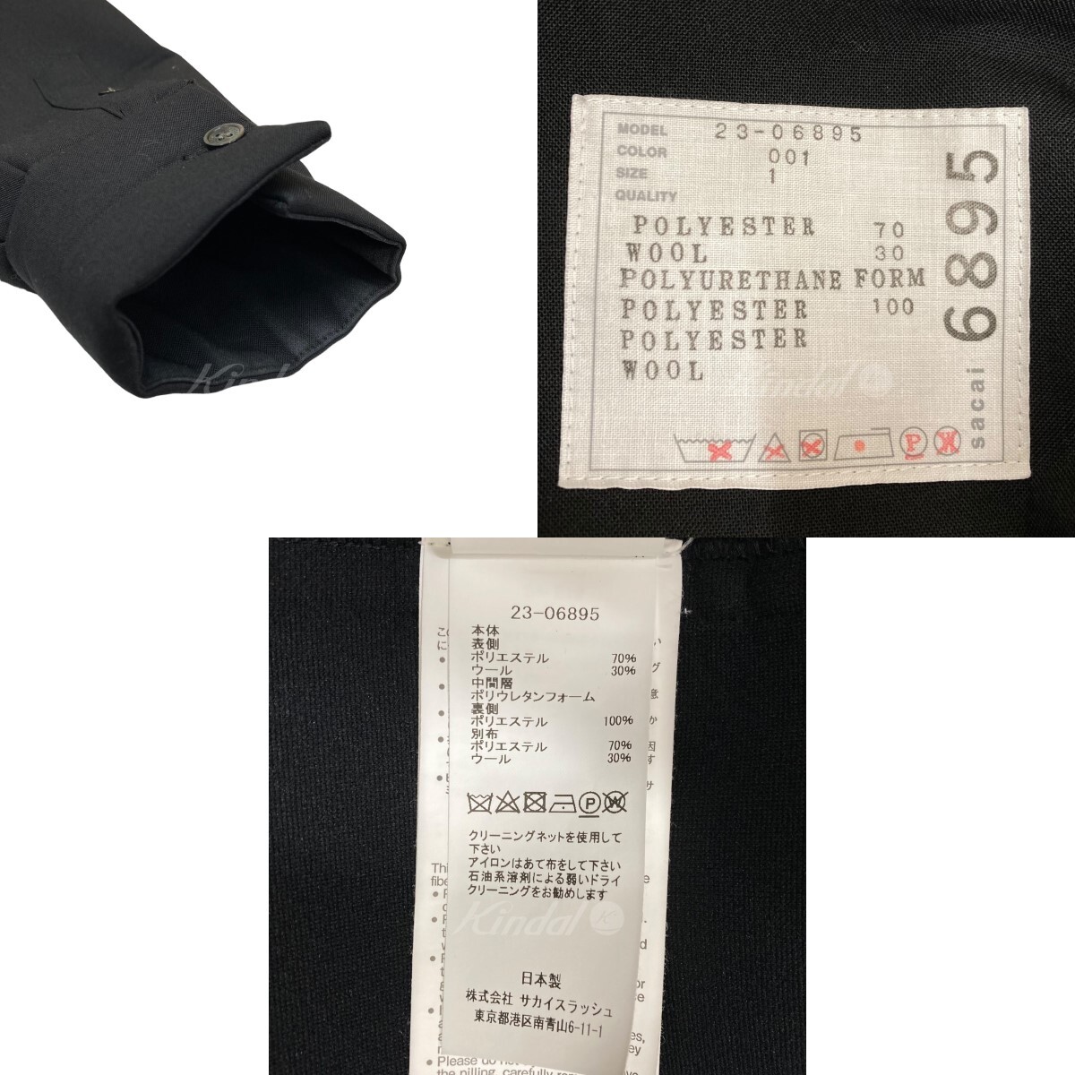 Sacai Suiting Bonding Shirt 23-06895 Black Size 1 | eBay Sacai Suiting Bonding Shirt 23-06895 Black Size 1 | eBay