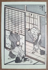 HOKUSAI FUJI LOCHKAMERA 100 ANSICHTEN Druck japanischer Holzschnitt