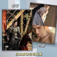 Chinese Zhu Yu Zhang Linghe Xie Zheng Album Pictures Photo Book ...