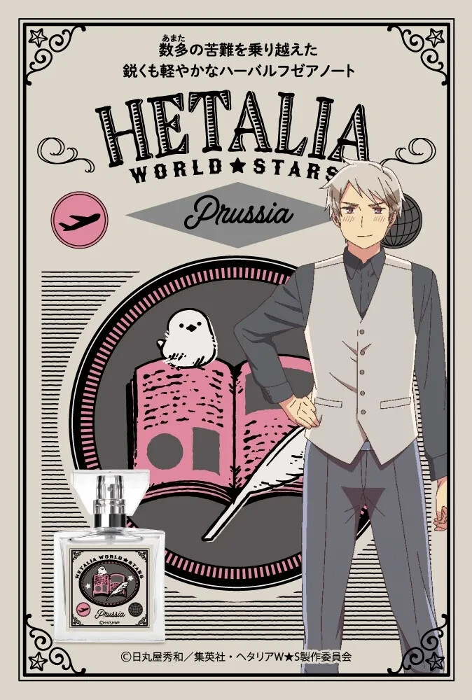 ヘタリア 香水 アイスランド ヘタリア アイスランド フレグランス 香水