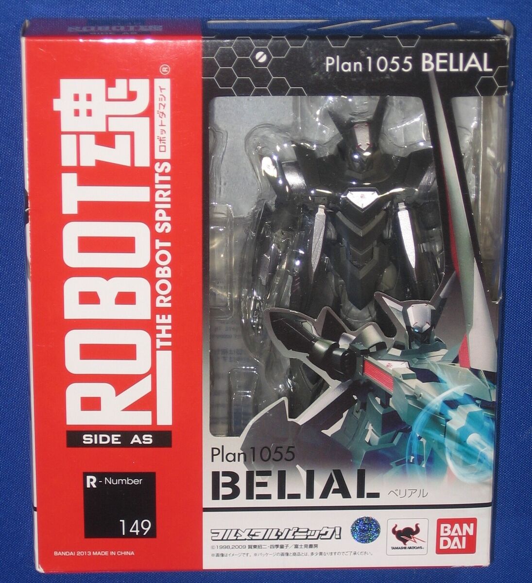 【新品・未開封】ROBOT魂 Plan 1055 BELIAL Robot Spirits Full Metal Panic! Plan 1055 Belial 2013 Bandai