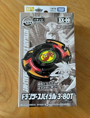 ベイブレード　ドランザー　黒 レアベイゲットバトルに新限定品「ドランザースパイラル3-80T