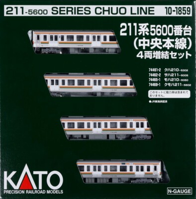 KATO 10-1859 Series 211-5600 Chuo Mainline Add-on (N) Adult Precision