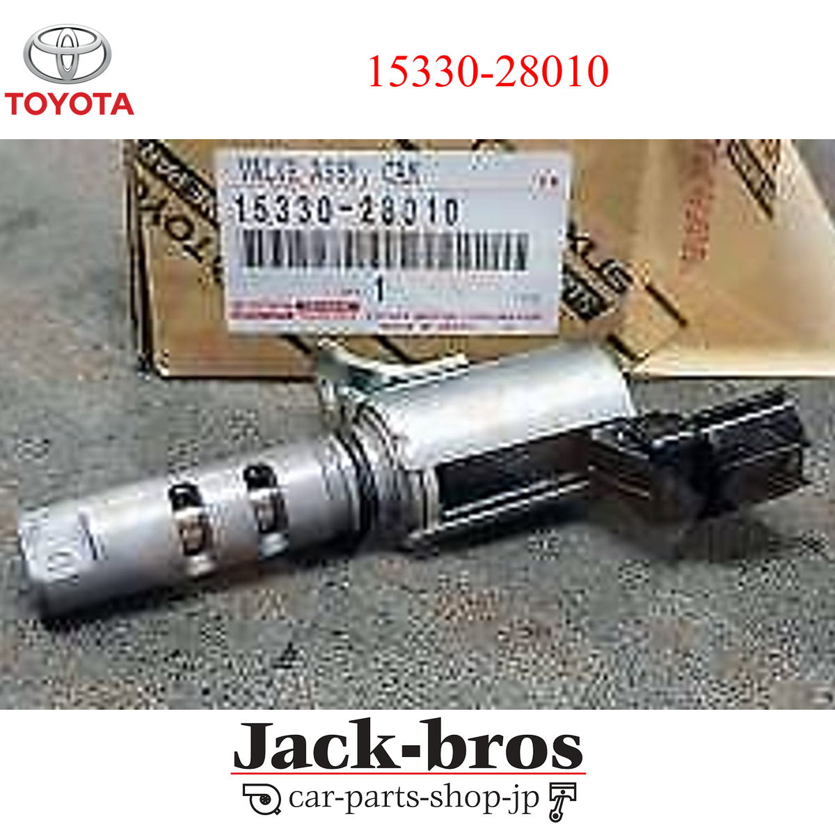 ＥＯＳ８０Ｄ Toyota Genuine OEM Lexus VVT Variable Timing Control Solenoid