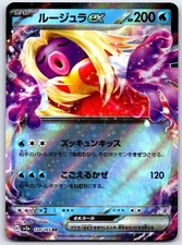 Jynx ex 124/165 Doppia Rara SV2a: Carta Pokemon 151 Pokemon Giapponese NM/M