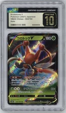 Kricketune V vmax japanese 004/184 PRISTINE CGC 10