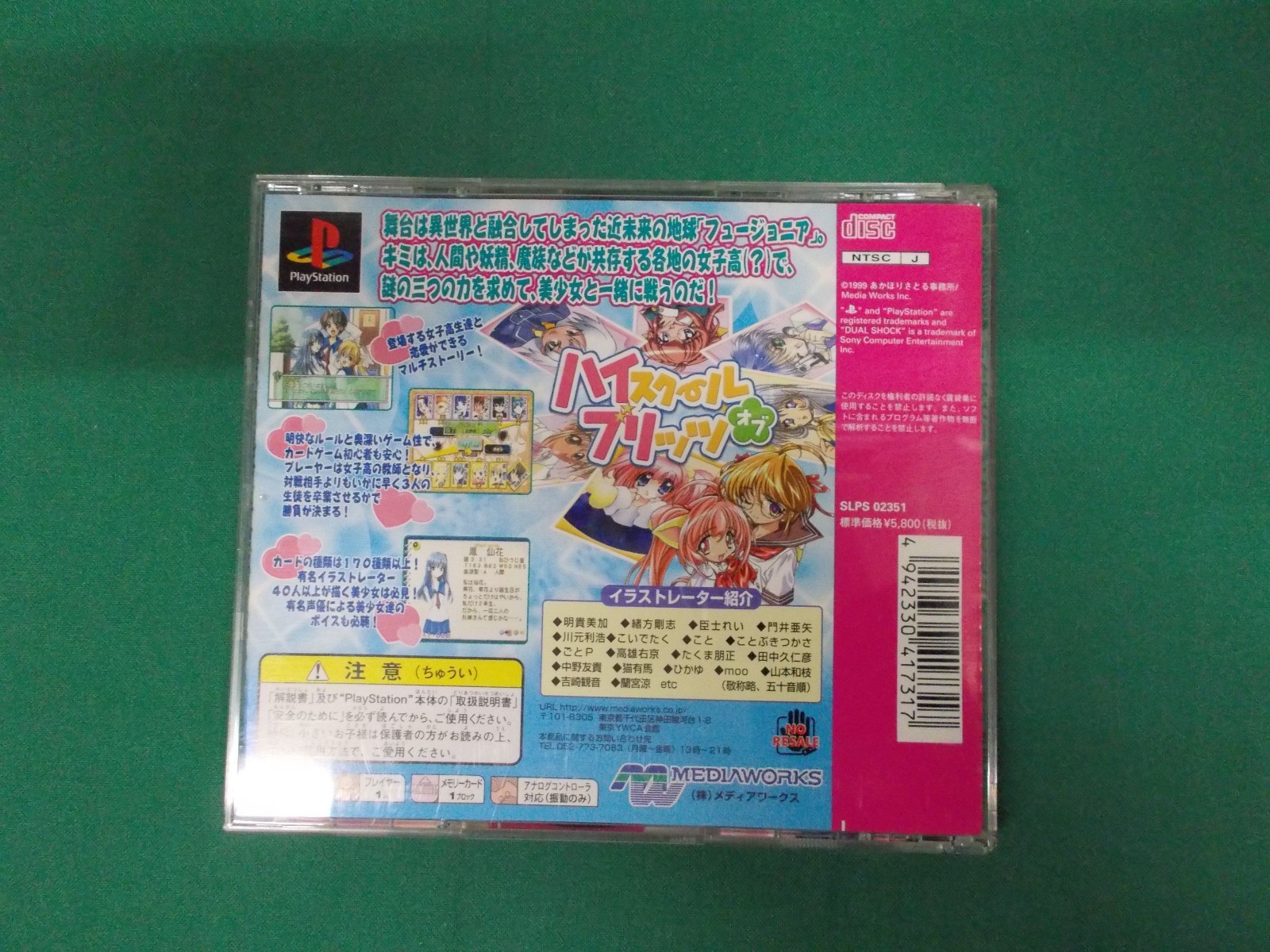 Playstation High School Of Blitz Spine Card Ps1 Japan Game Ebay