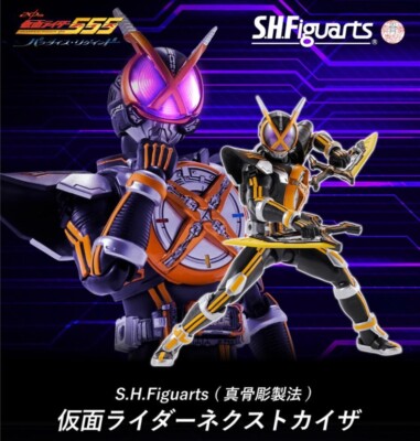 HAKAIDER & BIKE フィギュアセット Hakaider | eBay