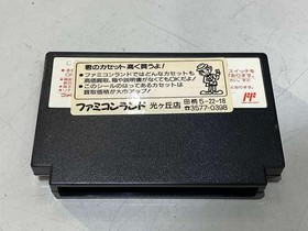 Famicom Software Model Musashi S Adventure Sigma LP256