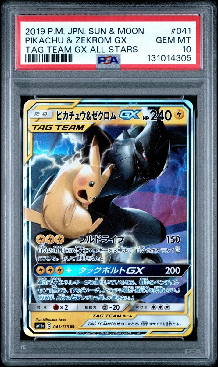 Pikachu & Zekrom GX 041/173 Sm12a: Tag Team GX: Tag All Stars for