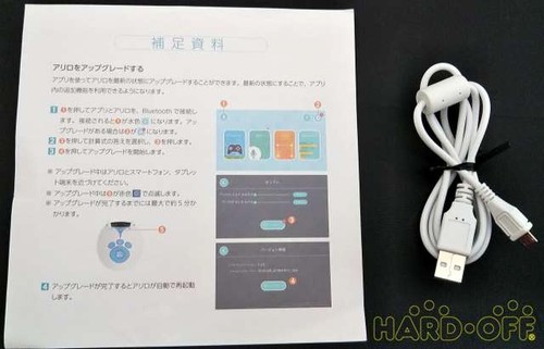 ARTEC alilo Basic Set Robot for Training Children Movement Confirmed From Japan - Picture 17 of 18